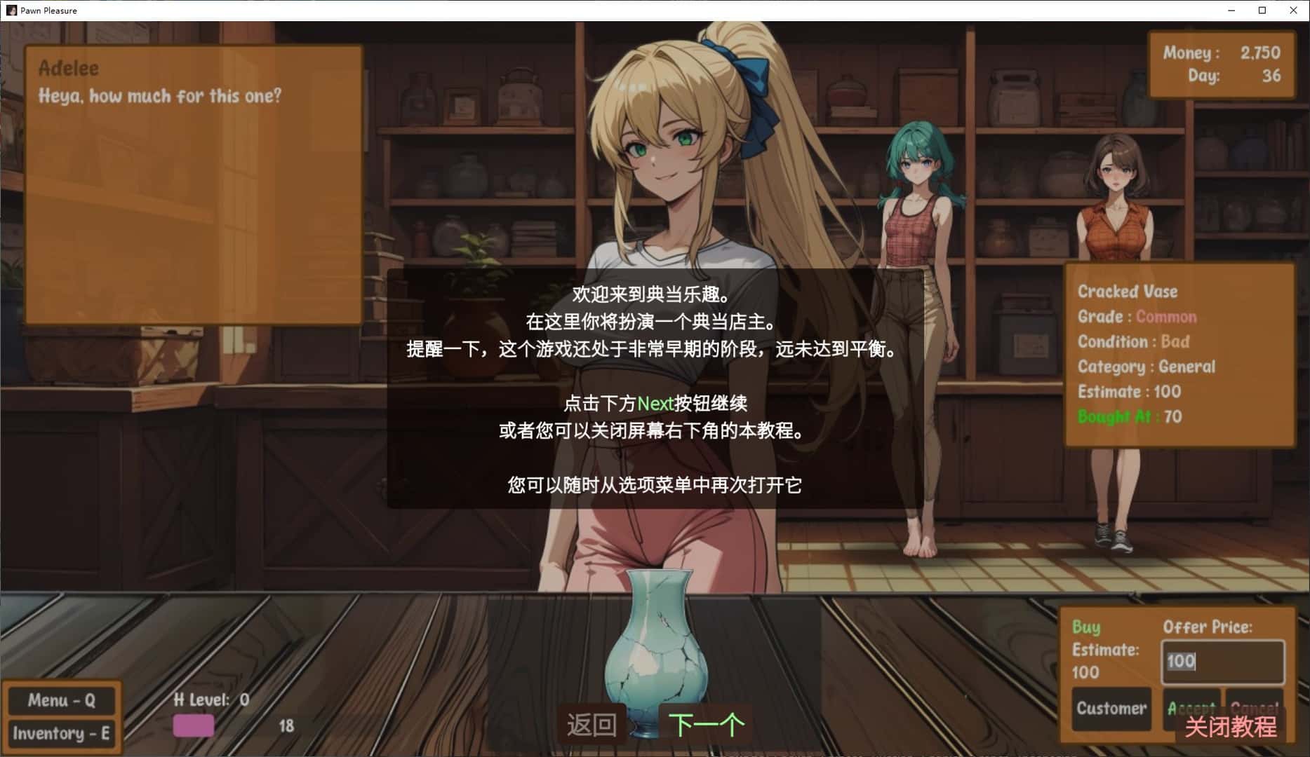 臣服之欢/棋子的欢愉 Pawn Pleasure封面